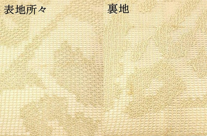 平和屋着物＊夏物 八寸名古屋帯 草花文 正絹 逸品 DABC8863cm