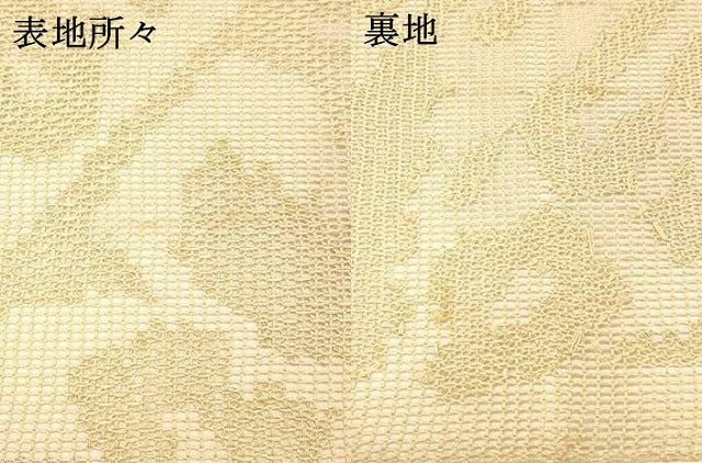 平和屋着物＊夏物 八寸名古屋帯 草花文 正絹 逸品 DABC8863cm