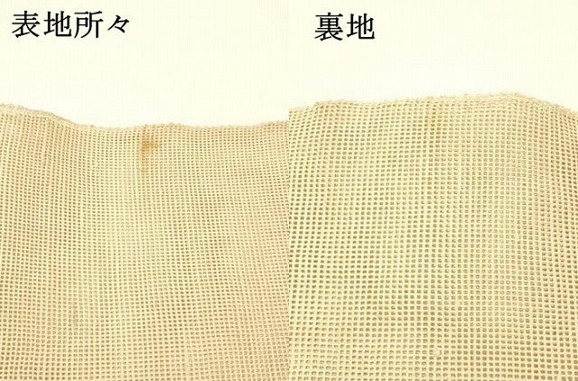 平和屋着物＊夏物 八寸名古屋帯 竜田川 正絹 逸品 DABC8864cm