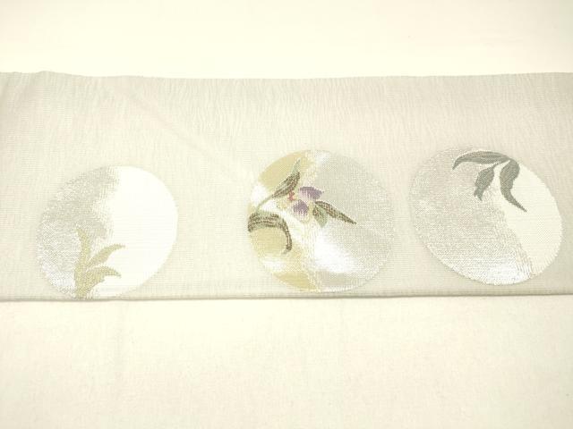 平和屋着物＊夏物 九寸名古屋帯 草花丸文 金銀糸 正絹 逸品 DABC8873cm