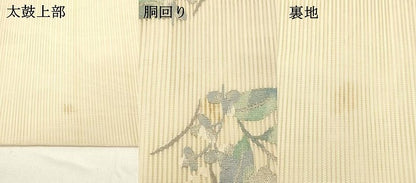 平和屋着物＊夏物 絽綴れ 太鼓柄袋帯 草花文 銀糸 正絹 逸品 DABC8875cm