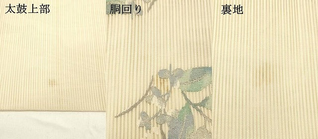 平和屋着物＊夏物 絽綴れ 太鼓柄袋帯 草花文 銀糸 正絹 逸品 DABC8875cm