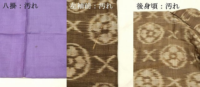 平和屋着物■本場大島紬　花丸文　正絹　逸品　DABC8888cm