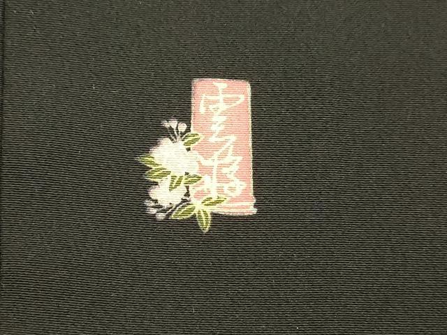 平和屋着物■豪華黒留袖　友禅　作家物　雪将　風景草花文　正絹　逸品　DABC8900cm