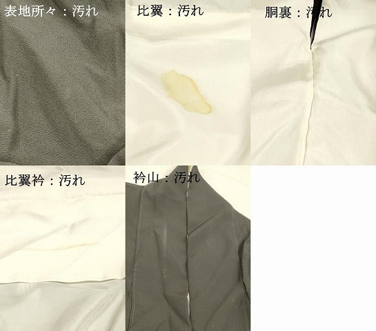 平和屋着物■豪華黒留袖　刺繍　鳳凰正倉院花文　暈し染め　金彩　正絹　逸品　DABC8905cm