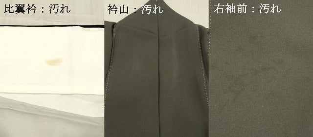 平和屋着物■豪華黒留袖　駒刺繍　御所車草花文　暈し染め　金彩　三越扱い　正絹　逸品　DABC8906cm