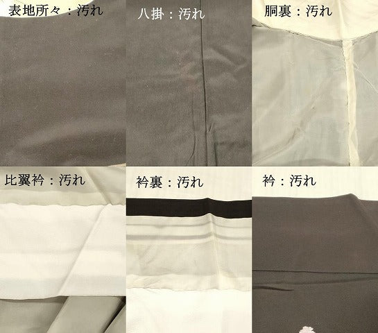 平和屋着物■豪華黒留袖　刺繍　花鳥文　松竹梅　金銀彩　正絹　逸品　DABC8908cm