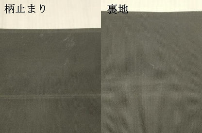 平和屋着物＊夏物 六通柄袋帯 横段文 黒地 金銀糸 正絹 逸品 DABC8925cm