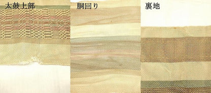 平和屋着物＊夏物 八寸名古屋帯 間道 正絹 逸品 DABC8933cm