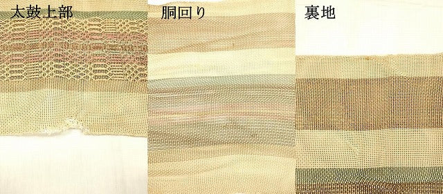 平和屋着物＊夏物 八寸名古屋帯 間道 正絹 逸品 DABC8933cm
