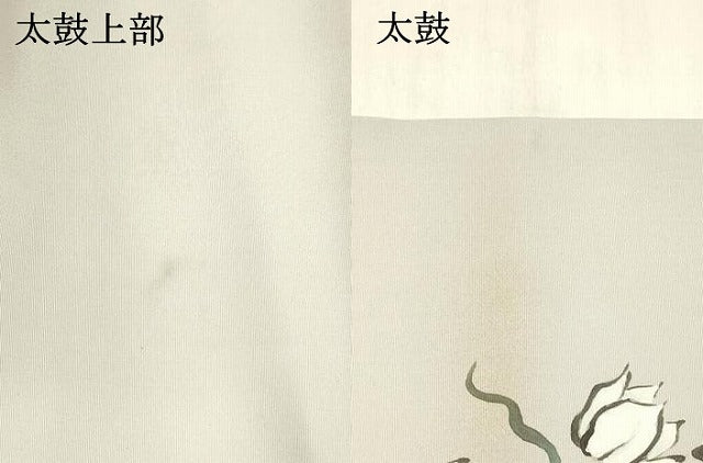 平和屋着物●九寸名古屋帯　作家物　手描き　草花文　金彩　正絹　逸品　DABC8948cm