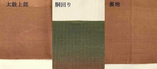 平和屋着物＊夏物 九寸名古屋帯 柿渋 諸紙布 霞文 証紙付き 正絹 逸品 DABC8950cm