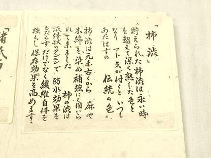 平和屋着物＊夏物 九寸名古屋帯 柿渋 諸紙布 霞文 証紙付き 正絹 逸品 DABC8950cm
