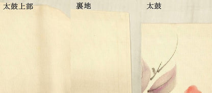 平和屋着物＊夏物 九寸名古屋帯 手描き 刺繍 銀糸 正絹 逸品 DABC8961cm