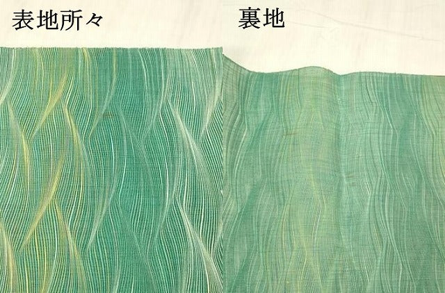 平和屋着物＊夏物 八寸名古屋帯 流水文 正絹 逸品 DABC8963cm