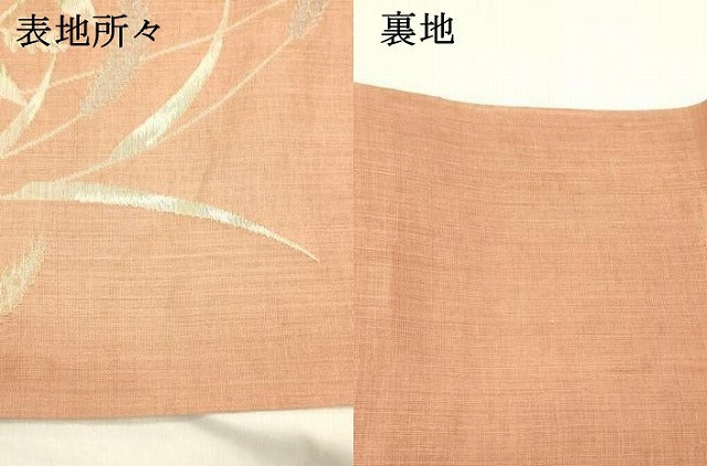 平和屋着物＊夏物 六通柄 本袋帯 草葉文 金銀糸 正絹 逸品 DABC8965cm