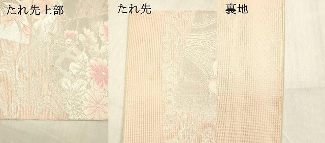 平和屋着物＊夏物 西陣 国定織物謹製 六通柄袋帯 流水籬草花文 銀糸 証紙付き 正絹 逸品 DABC8967cm