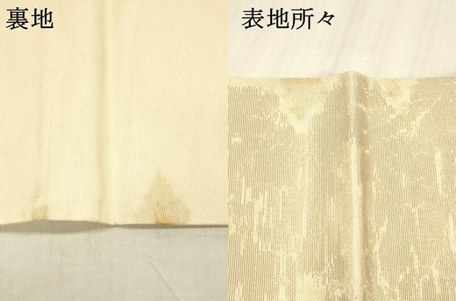 平和屋着物＊夏物 太鼓柄袋帯 草花文 銀糸 正絹 逸品 DABC8968cm