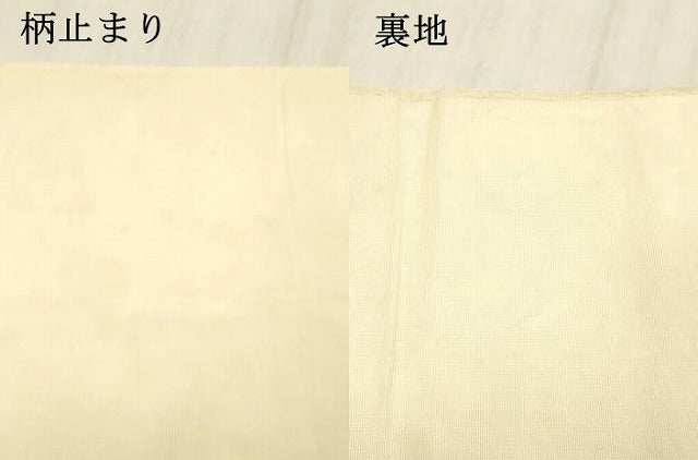 平和屋着物＊夏物 六通柄袋帯 流水草花文 金糸 正絹 逸品 DABC8969cm