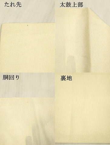 平和屋着物＊夏物 九寸名古屋帯 草花文 銀糸 正絹 逸品 DABC8978cm