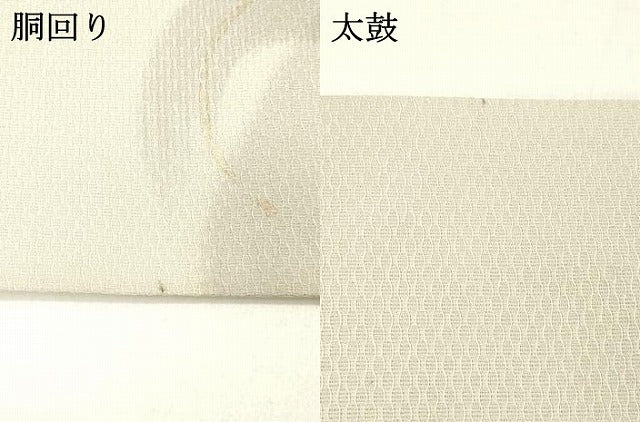 平和屋着物＊夏物 太鼓柄袋帯 抽象文様 金糸 正絹 逸品 DABC8995cm