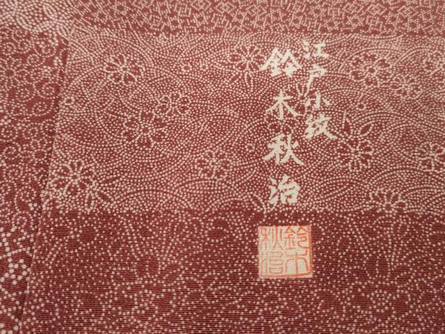 平和屋着物■江戸小紋 鈴木秋治 横段花文 正絹 逸品 DABC9092qa
