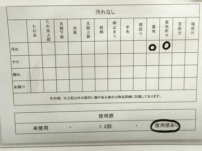 平和屋着物◎六通柄袋帯 雪芝文 金糸 引箔 正絹 逸品 DABC9106qa
