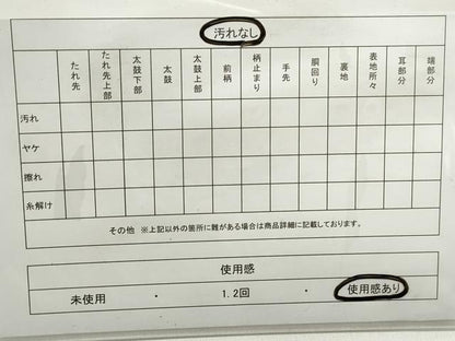 平和屋着物◎六通柄　京袋帯　重ね雲笹文　金糸　正絹　逸品　DABC9112qa