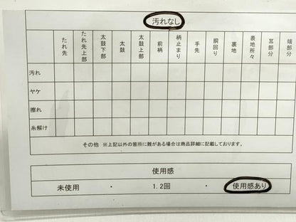 平和屋着物◎六通柄袋帯　霞道長文　正絹　逸品　DABC9113qa
