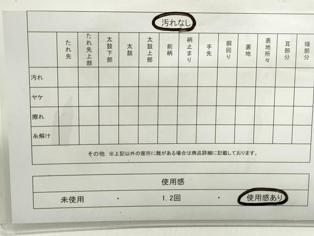 平和屋着物◎六通柄袋帯　霞道長文　正絹　逸品　DABC9113qa