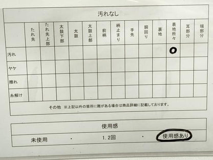 平和屋着物◎六通柄 本袋帯 唐織 作家物 亀甲花文 黒地 金糸 正絹 逸品 DABC9120qa