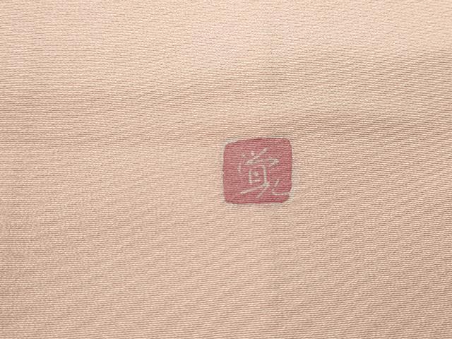 平和屋着物■訪問着 友禅 作家物 枝椿文 暈し染め 正絹 逸品 DABC9147qa