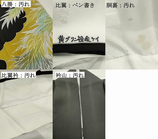 平和屋着物■豪華黒留袖　駒刺繍　花鳥文　金彩　正絹　逸品　DABC9330qa