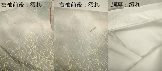 平和屋着物■訪問着　芝草文　暈し染め　正絹　逸品　DABC9345qa