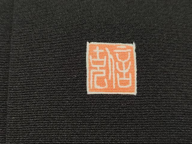 平和屋着物■豪華黒留袖 友禅 作家物 風景樹林文 正絹 逸品 DABC9351qa