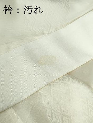 平和屋着物■長襦袢 無双仕立て 重ね雲亀甲花地紋 正絹 逸品 DABC9454qa