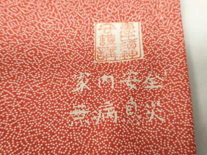 平和屋着物■江戸小紋 作家物 家内安全 無病息災 正絹 逸品 DABC9495qa