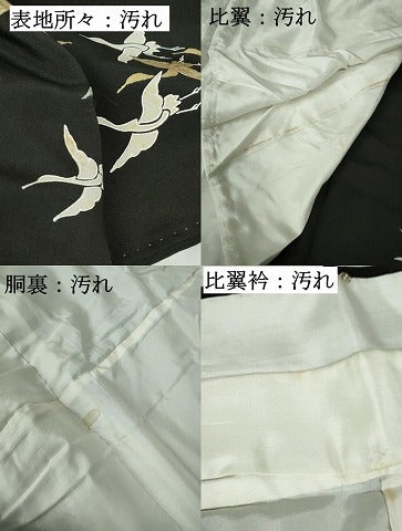 平和屋着物■豪華黒留袖　刺繍　群鶴文　金銀糸　正絹　逸品　DABC9510qa
