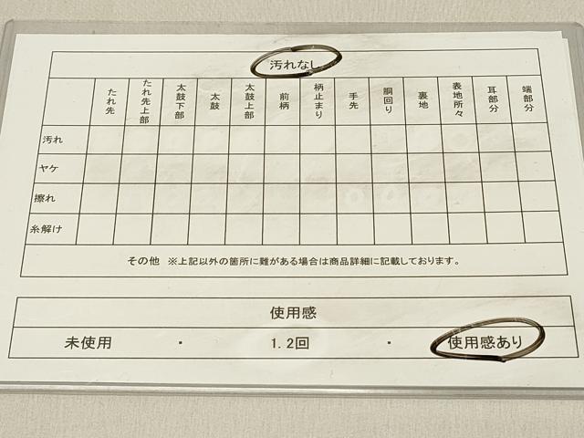 平和屋着物◎六通柄袋帯　唐織　宝尽くし文　金糸　正絹　逸品　DABC9557qp