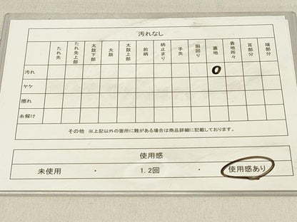 平和屋着物◎六通柄袋帯　枝松文　金銀糸　正絹　逸品　DABC9565qp