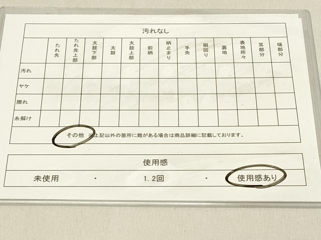 平和屋着物◎つけ帯　手描き　川辺文　銀彩　正絹　逸品　DABC9589qp