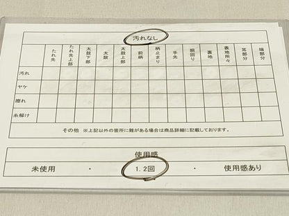 平和屋着物◎六通柄袋帯　風景樹林文　金銀糸　正絹　逸品　DABC9615qp