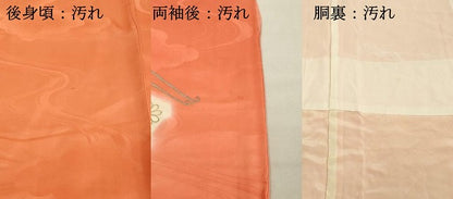 平和屋着物■豪華振袖　駒刺繍　御所車花文　暈し染め　正絹　逸品　DABC9676qp