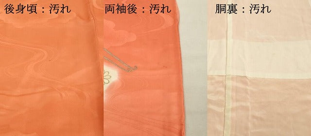 平和屋着物■豪華振袖　駒刺繍　御所車花文　暈し染め　正絹　逸品　DABC9676qp