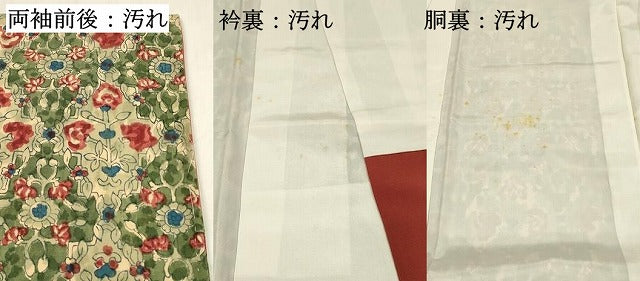 平和屋着物■上質な小紋 花菱文 正絹 逸品 DABC9717qp