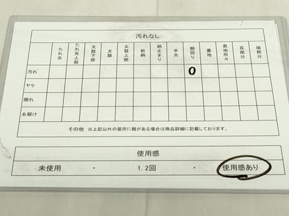 平和屋着物◎九寸名古屋帯 流水文 金糸 正絹 逸品 DABC9729qp