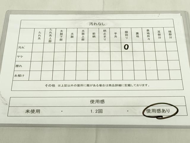 平和屋着物◎九寸名古屋帯 流水文 金糸 正絹 逸品 DABC9729qp