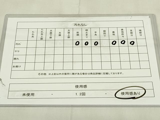 平和屋着物◎西陣 服部織物謹製 六通柄袋帯 唐織 松風 芝文 金銀糸 正絹 逸品 DABC9733qp
