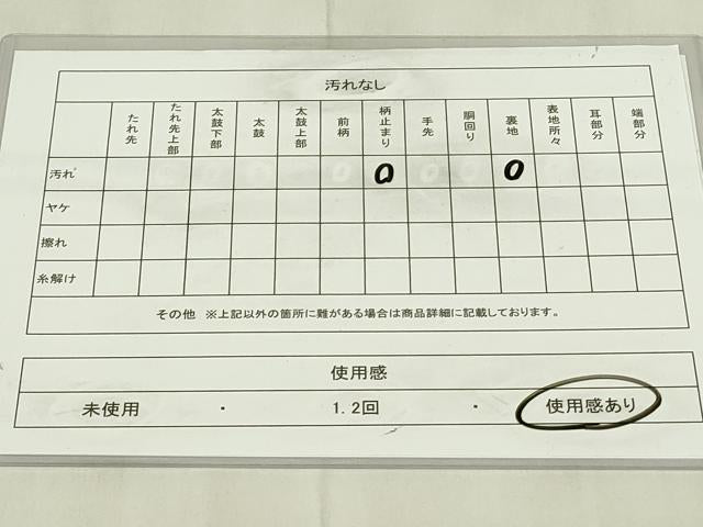 平和屋着物◎六通柄袋帯 唐織 九百錦 草花文 プラチナ箔 正絹 逸品 DABC9736qp