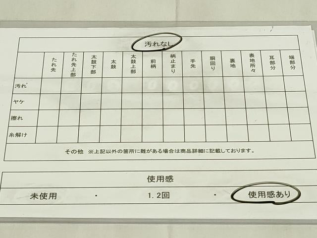 平和屋着物◎全通柄袋帯 斜縞 金糸 正絹 逸品 DABC9739qp